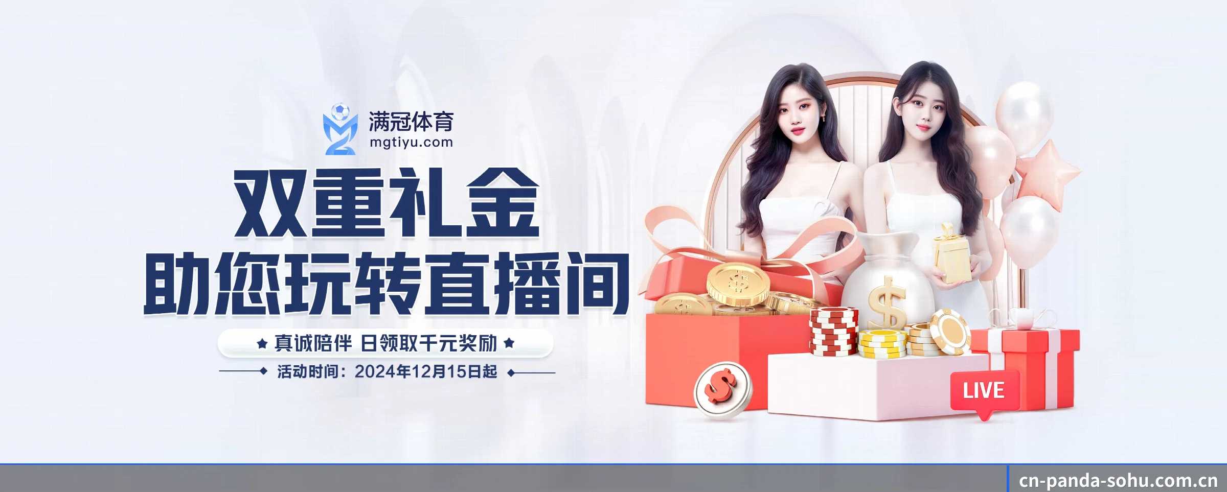 熊猫体育 APP 界面(panda)